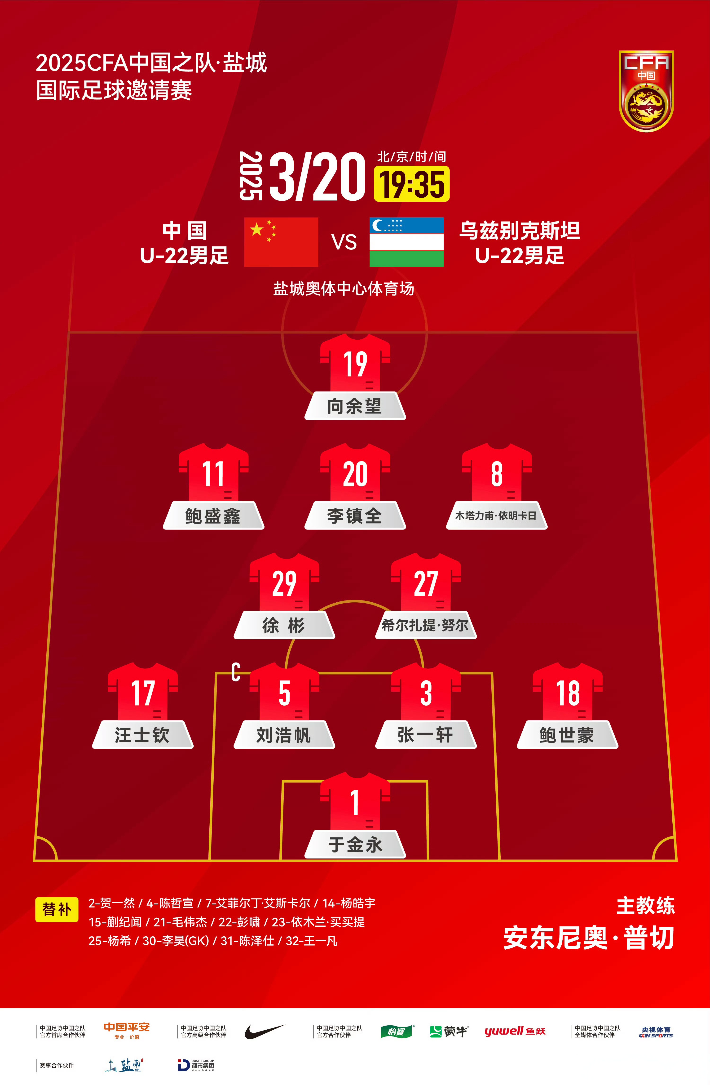 包含重磅！国际比赛日上海久事备战足总杯赛后广州队调整名单——欧联节点到来，阿贾克斯围绕CBA季后赛止住颓势的词条